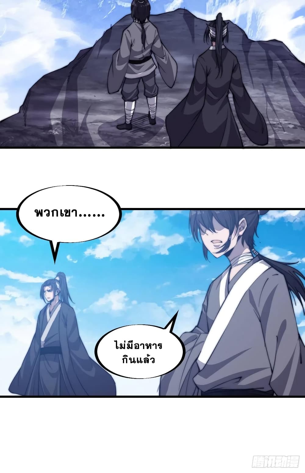 It Starts With a Mountain page 37