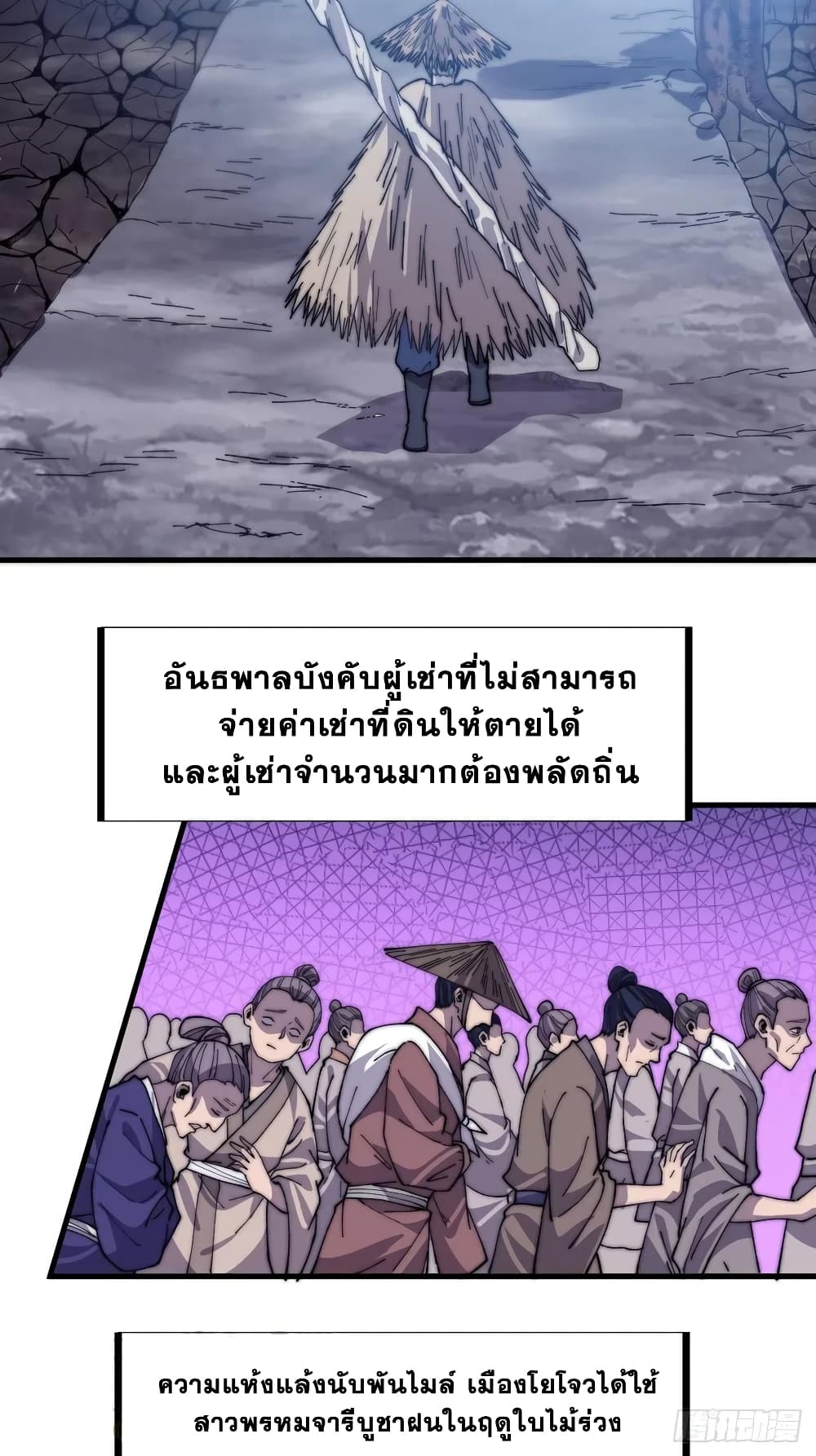 It Starts With a Mountain page 39