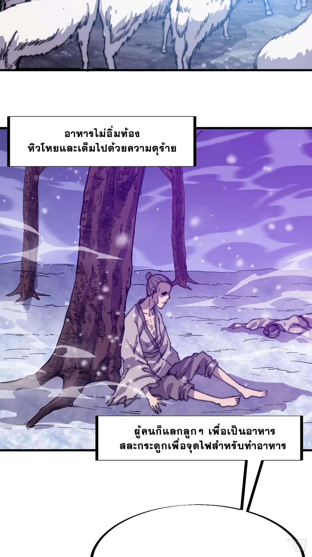 It Starts With a Mountain page 41