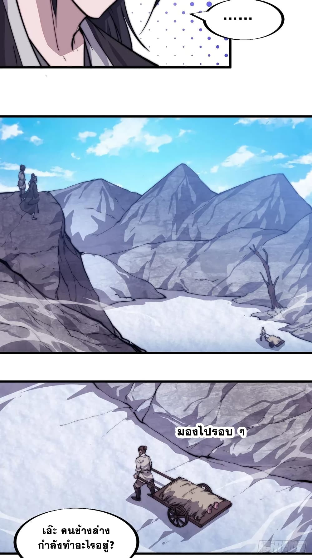 It Starts With a Mountain page 46