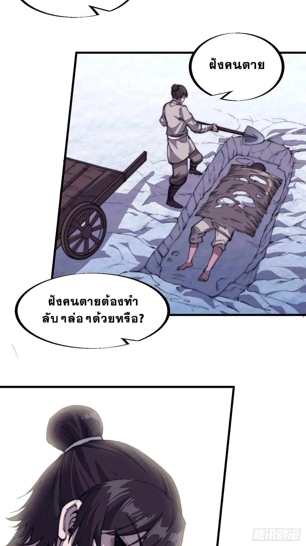 It Starts With a Mountain page 47