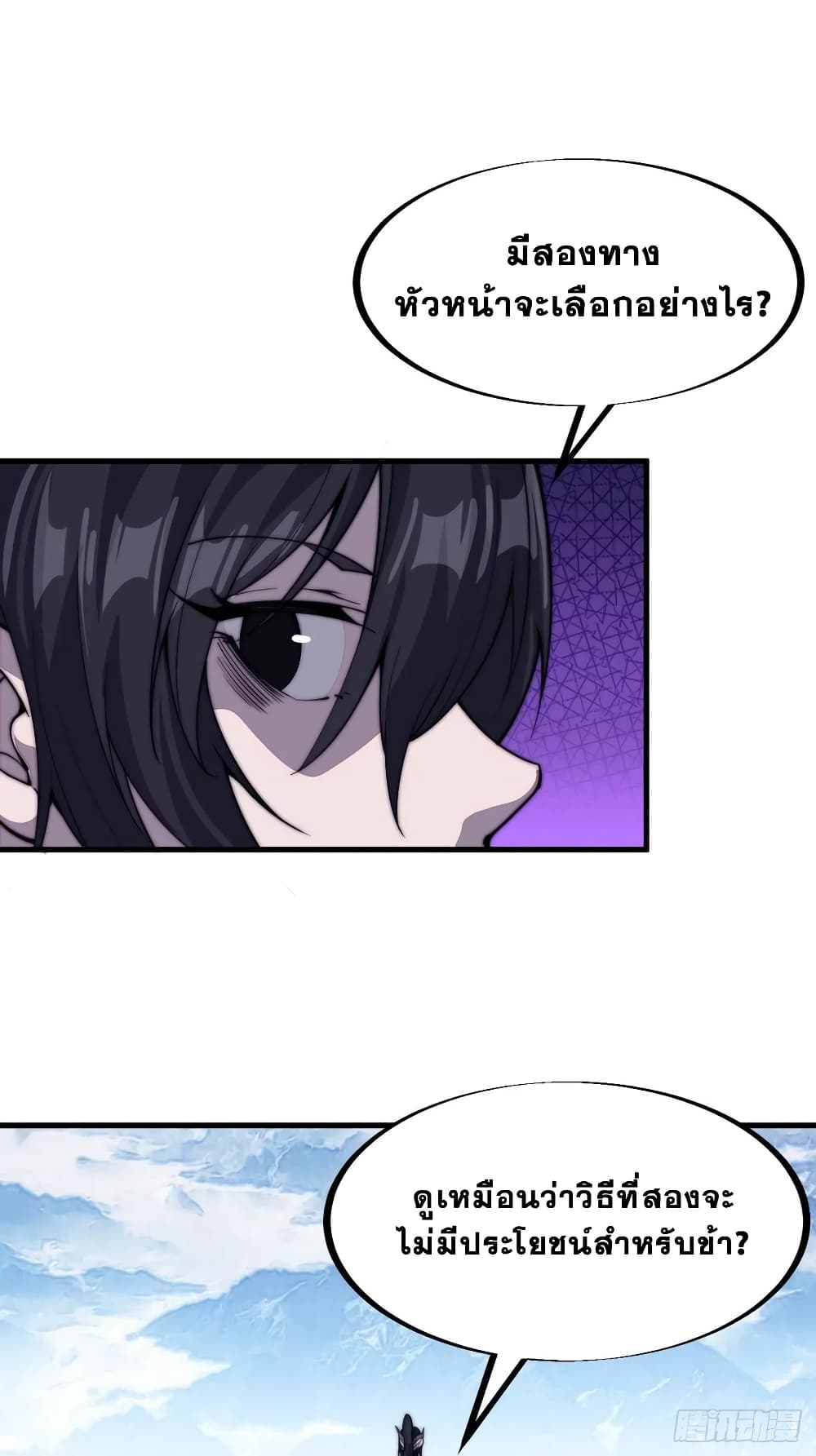 It Starts With a Mountain page 50