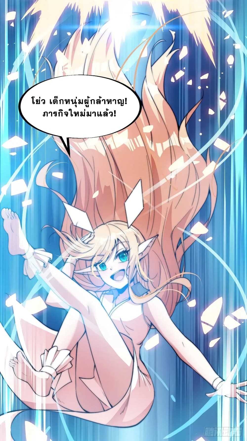 It Starts With a Mountain page 53