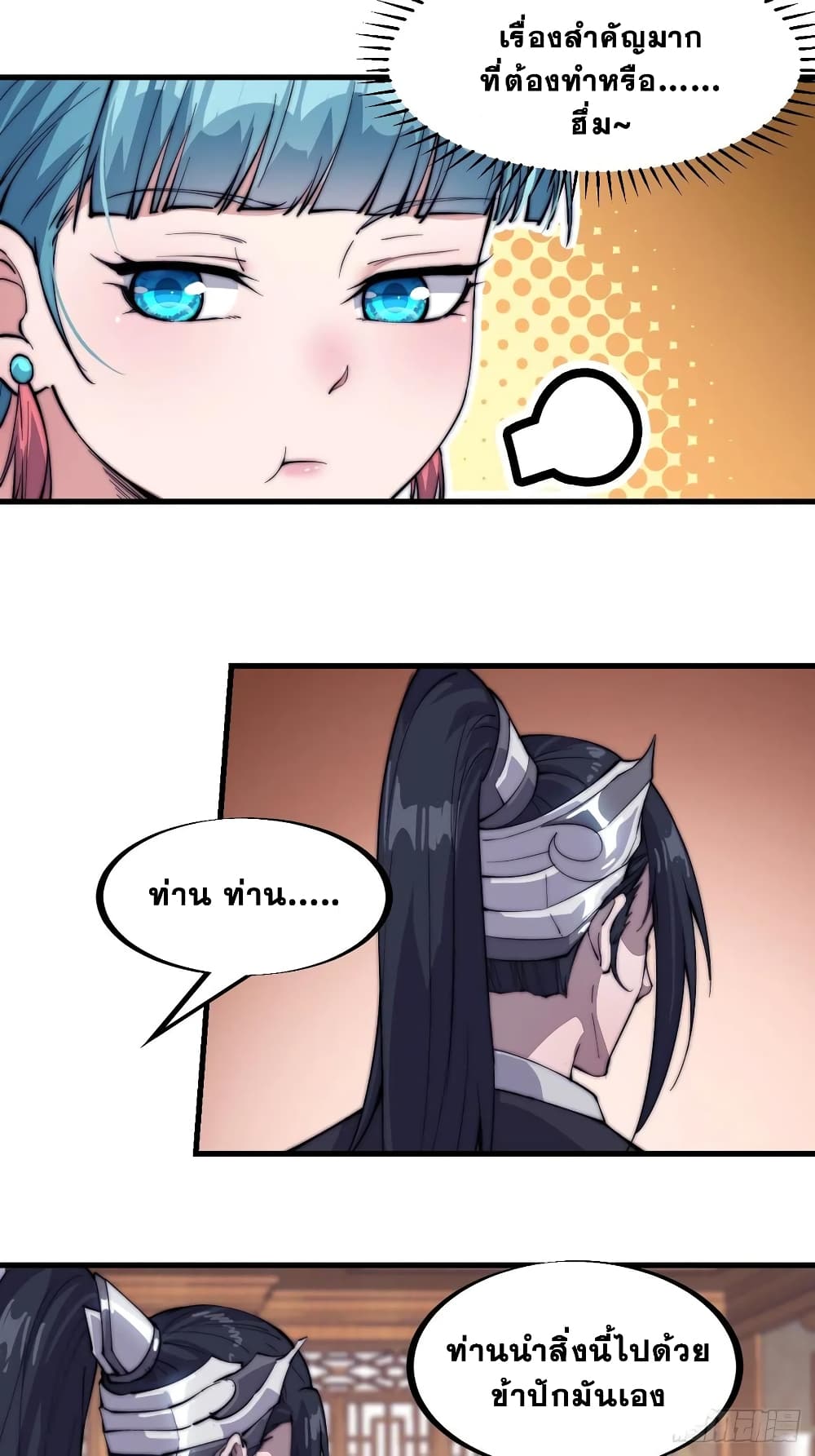 It Starts With a Mountain page 5
