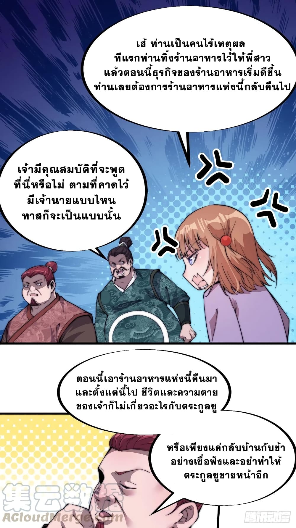 It Starts With a Mountain page 14