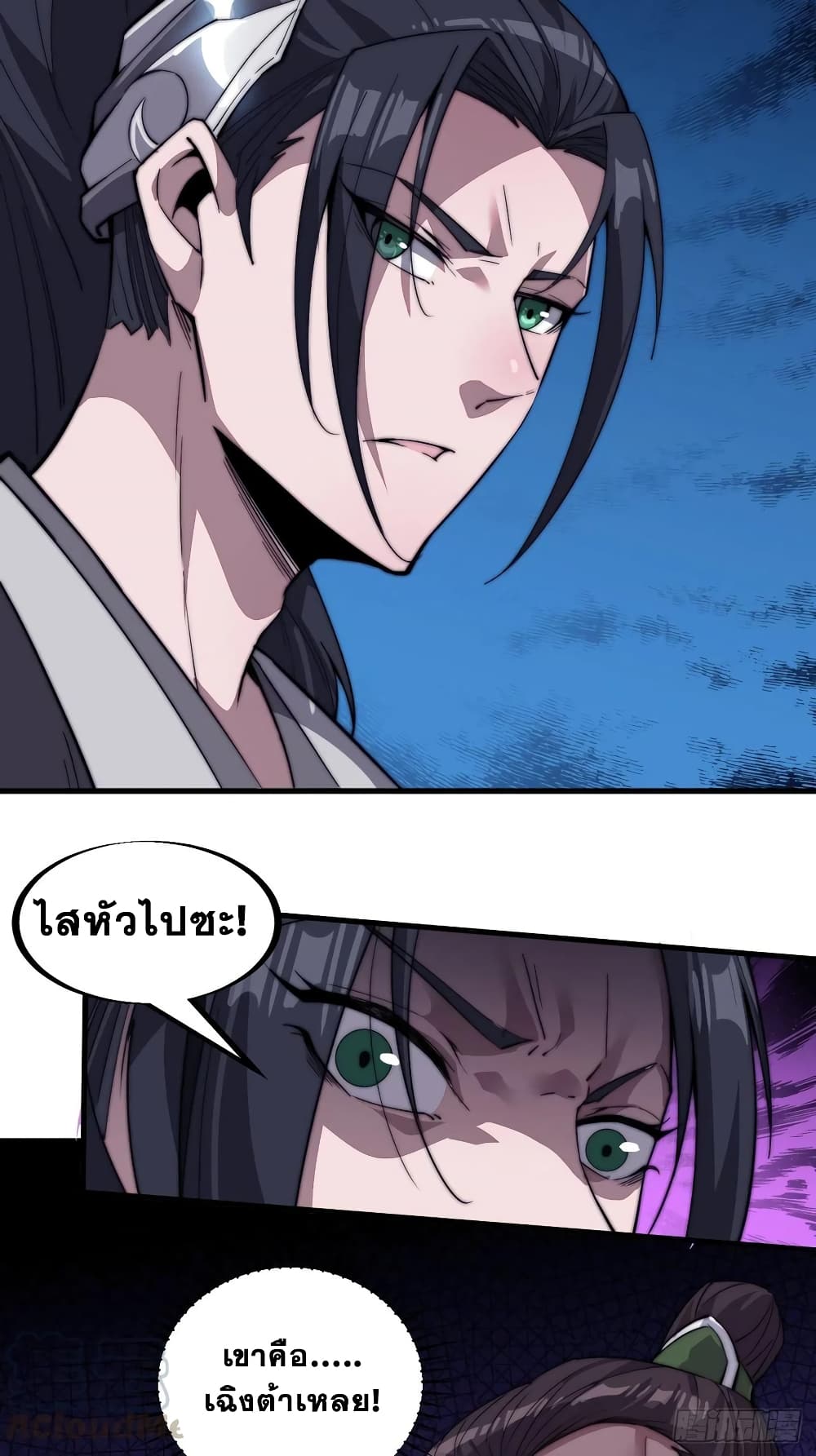 It Starts With a Mountain page 18