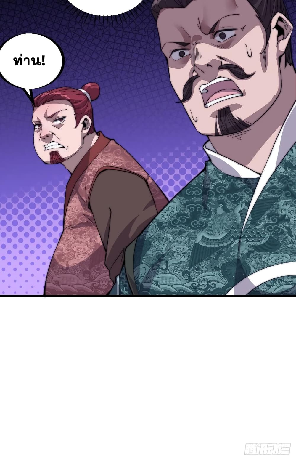 It Starts With a Mountain page 19