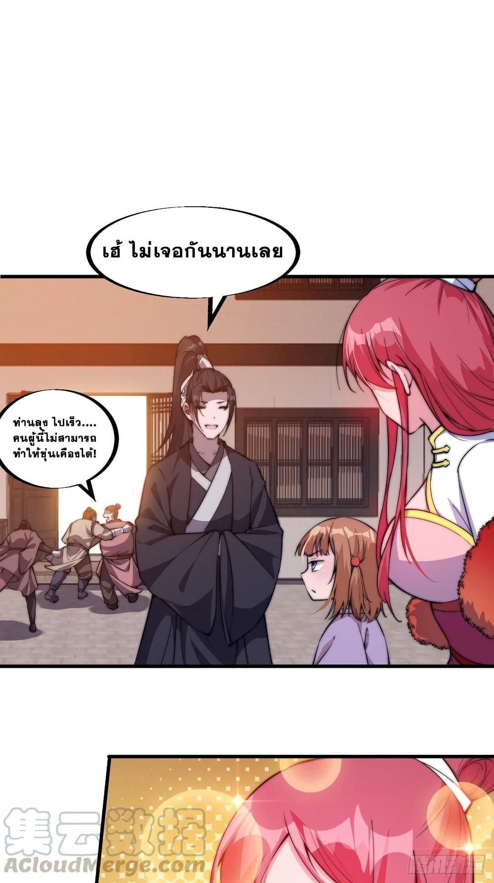 It Starts With a Mountain page 20