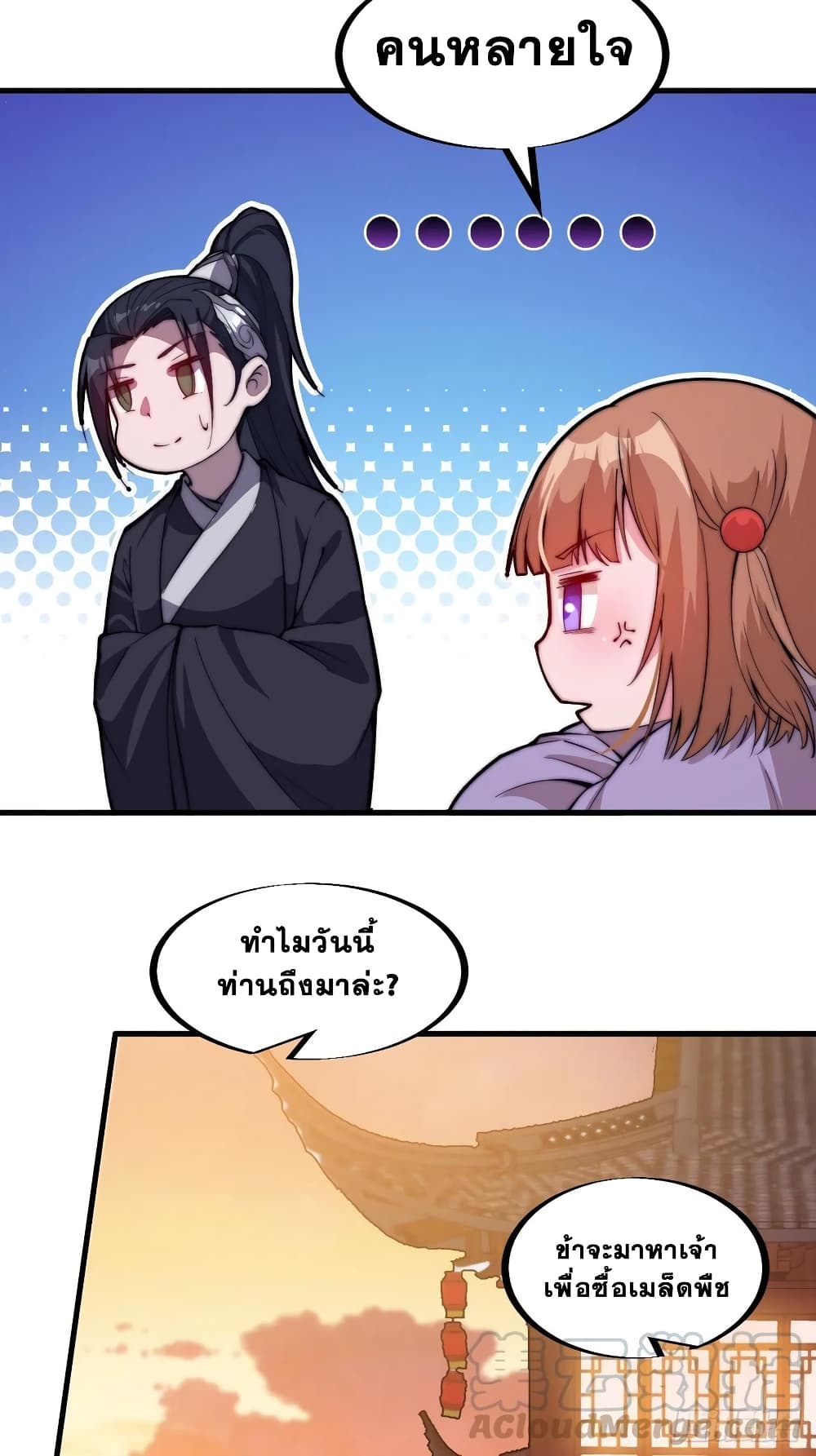 It Starts With a Mountain page 24