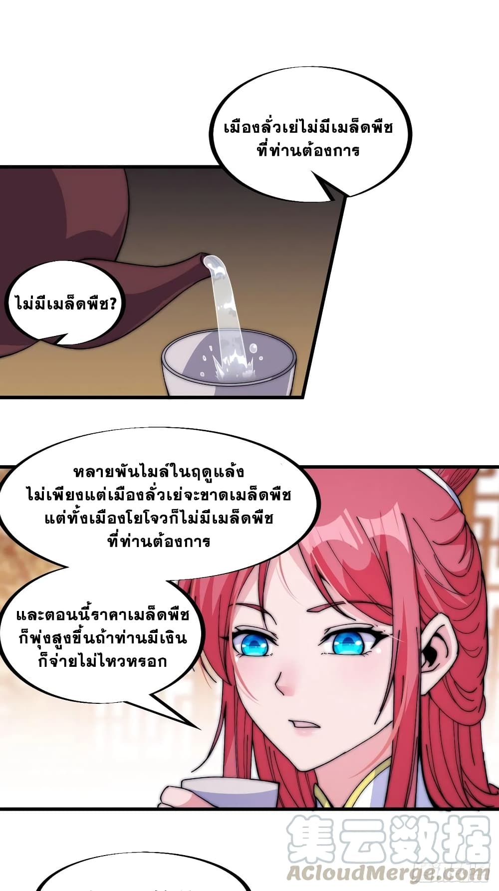 It Starts With a Mountain page 26