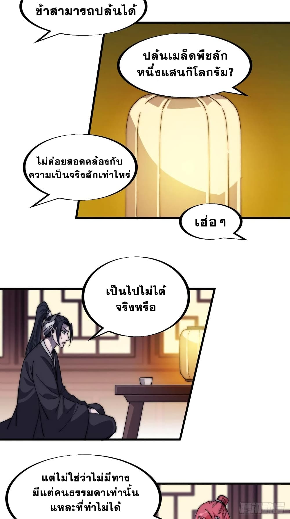 It Starts With a Mountain page 27