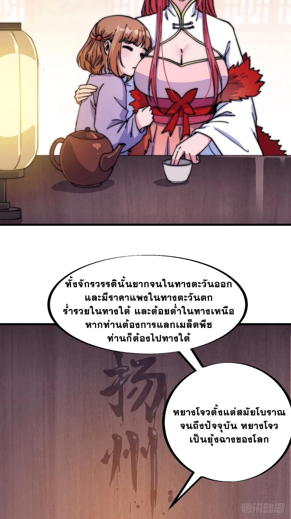 It Starts With a Mountain page 29