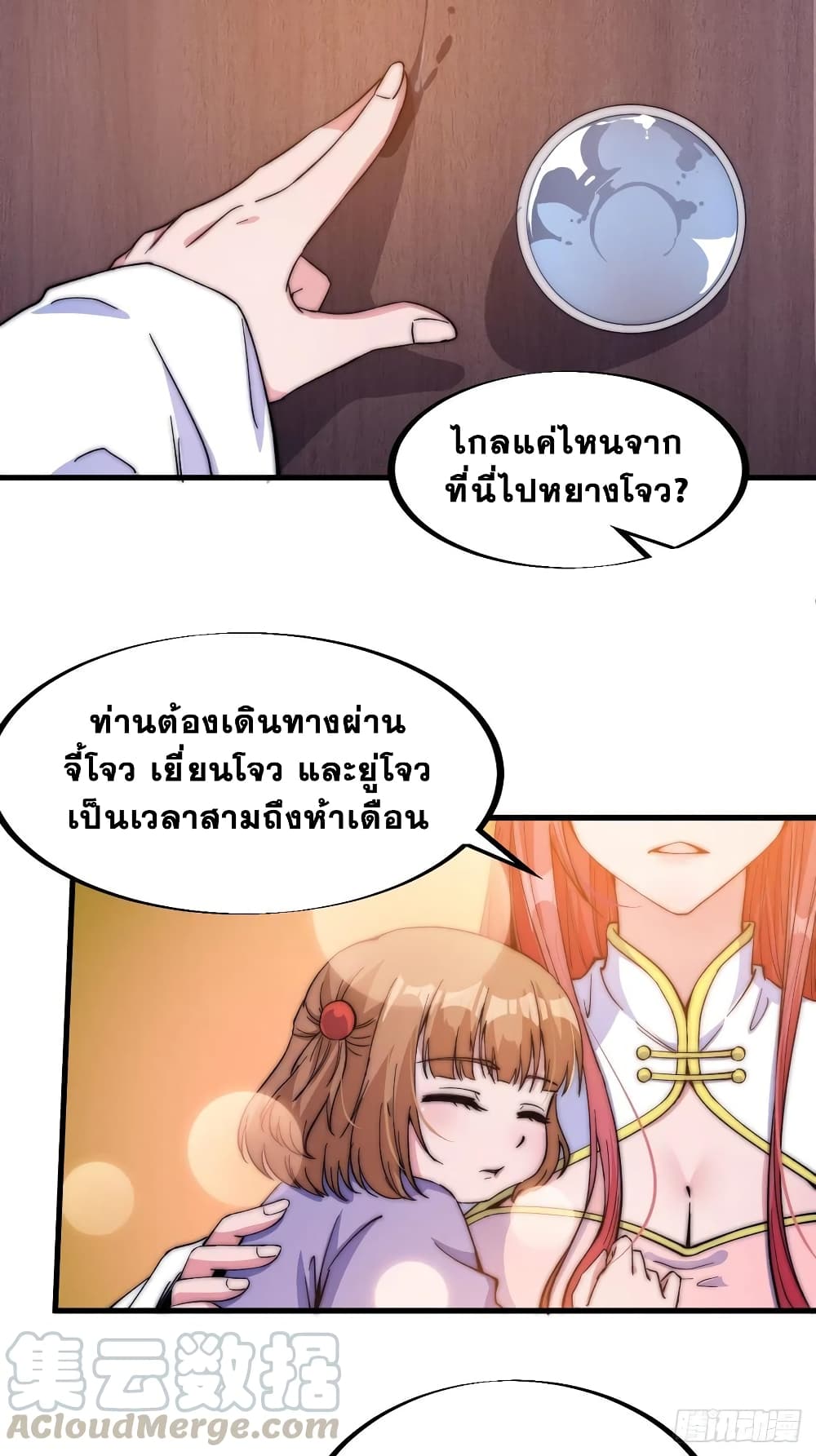 It Starts With a Mountain page 30
