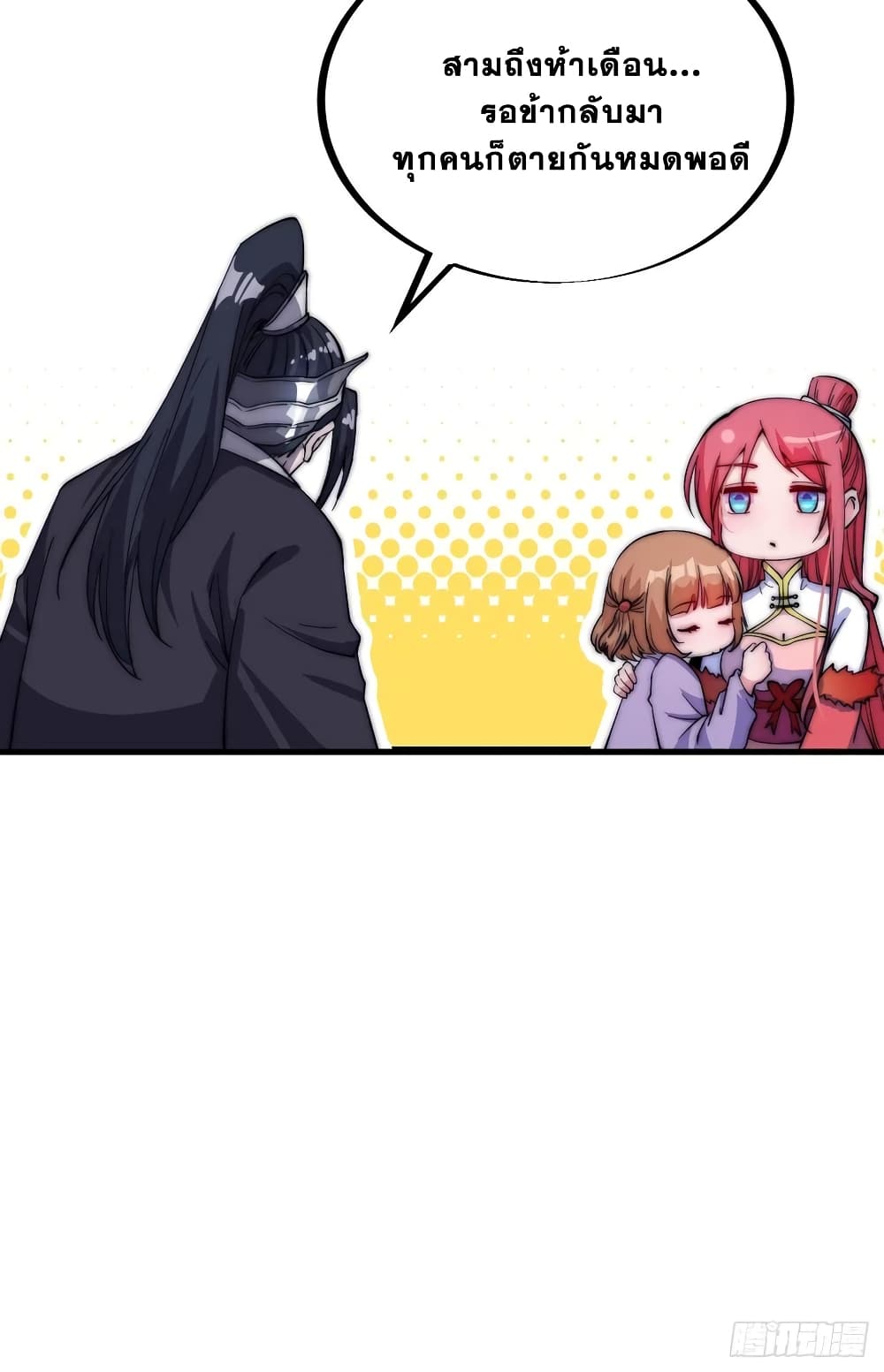 It Starts With a Mountain page 31