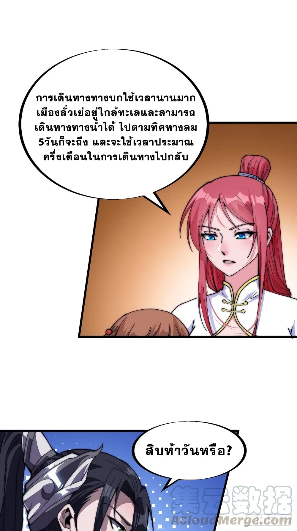 It Starts With a Mountain page 32