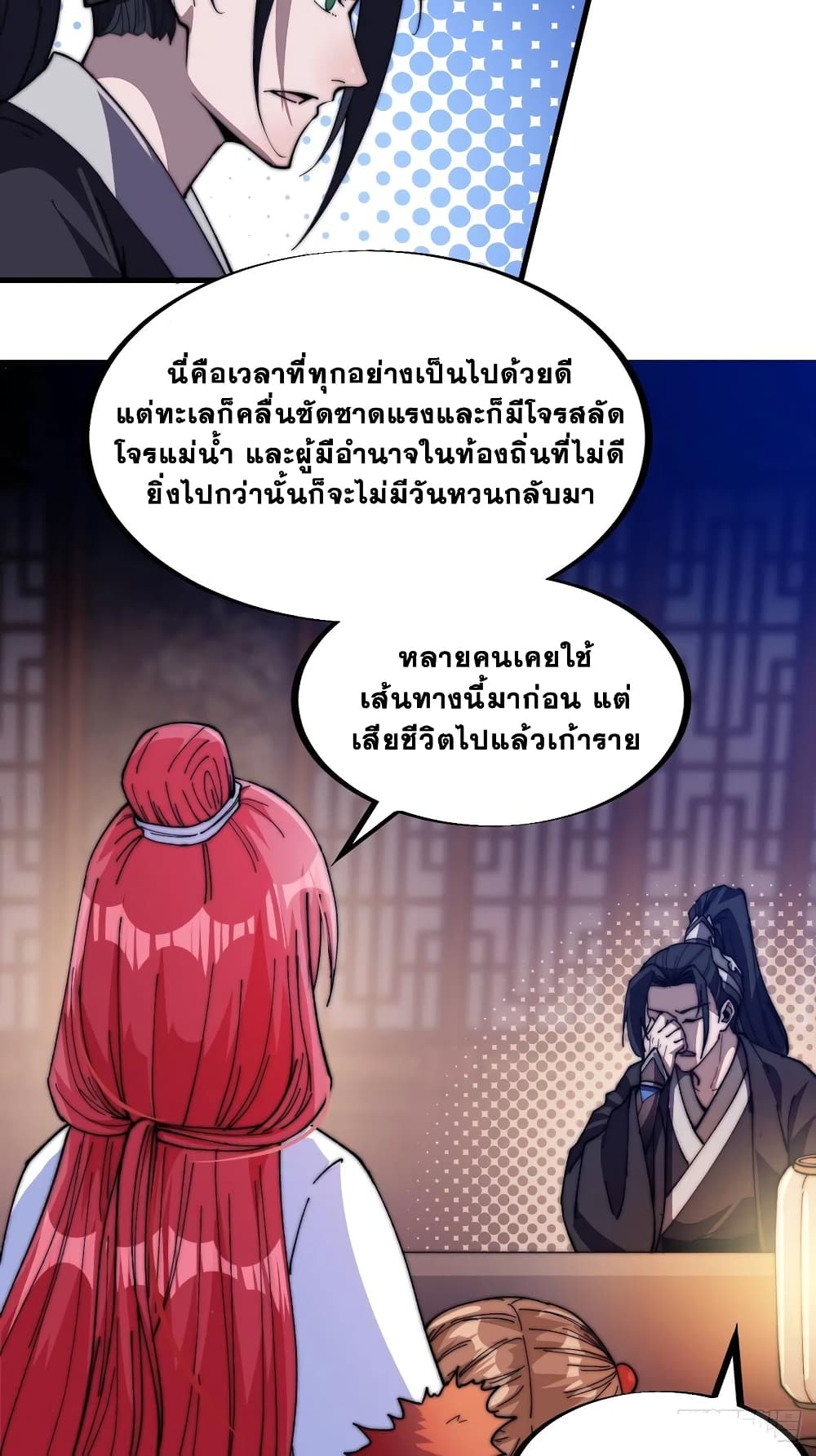 It Starts With a Mountain page 33