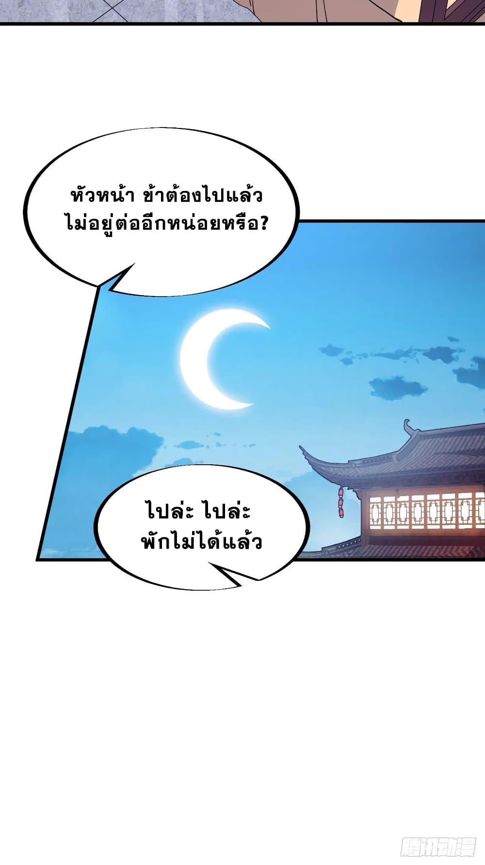 It Starts With a Mountain page 35