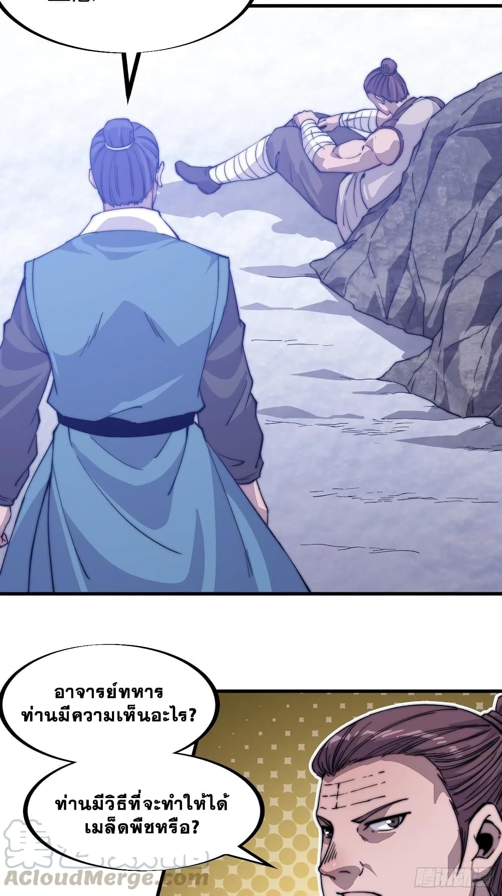 It Starts With a Mountain page 4