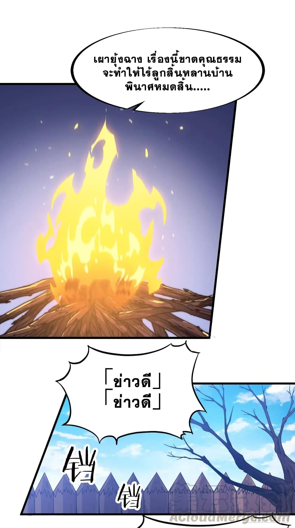 It Starts With a Mountain page 8