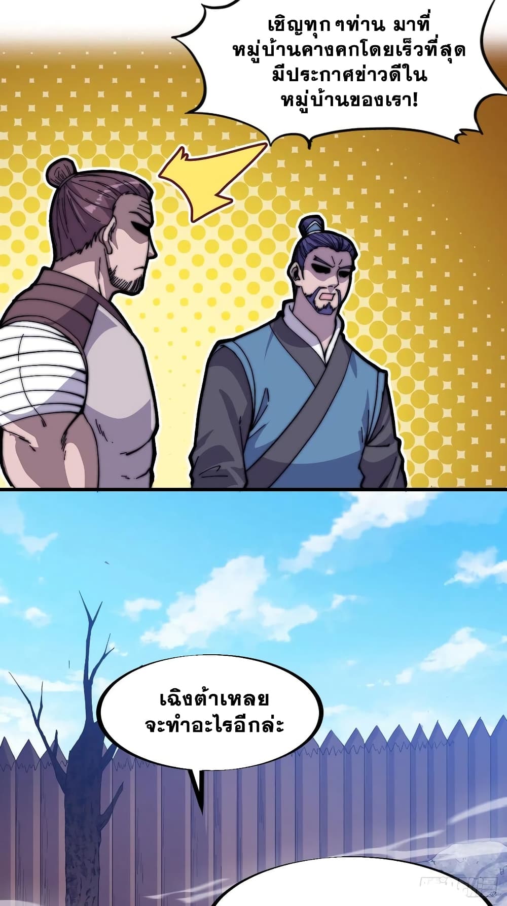 It Starts With a Mountain page 9