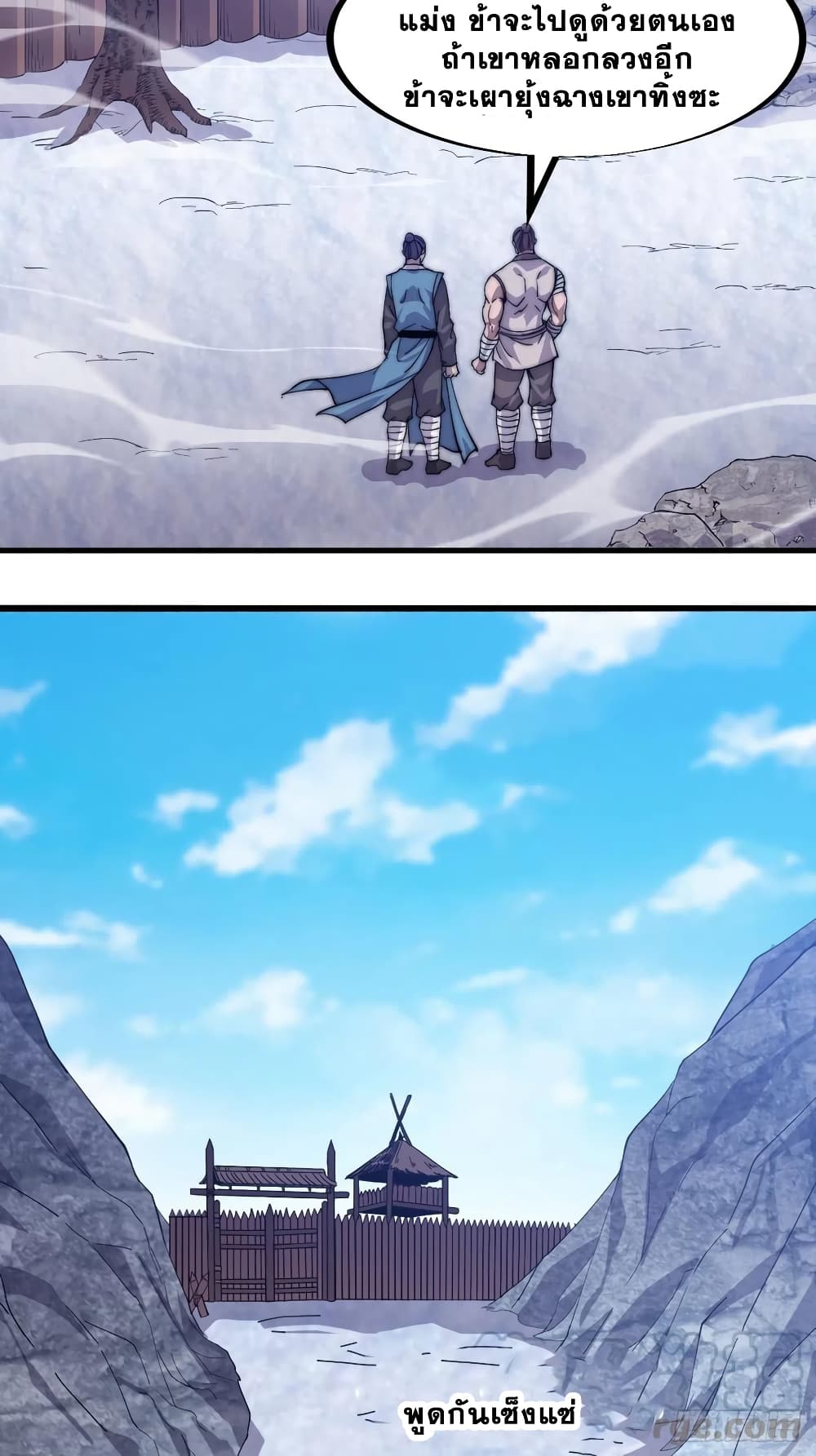 It Starts With a Mountain page 10