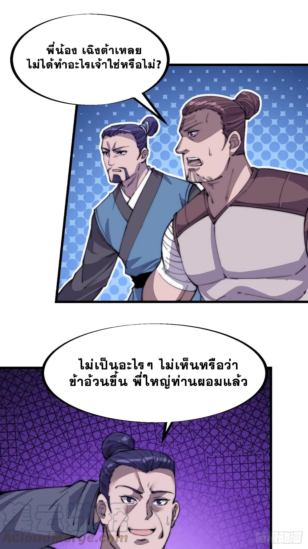 It Starts With a Mountain page 14
