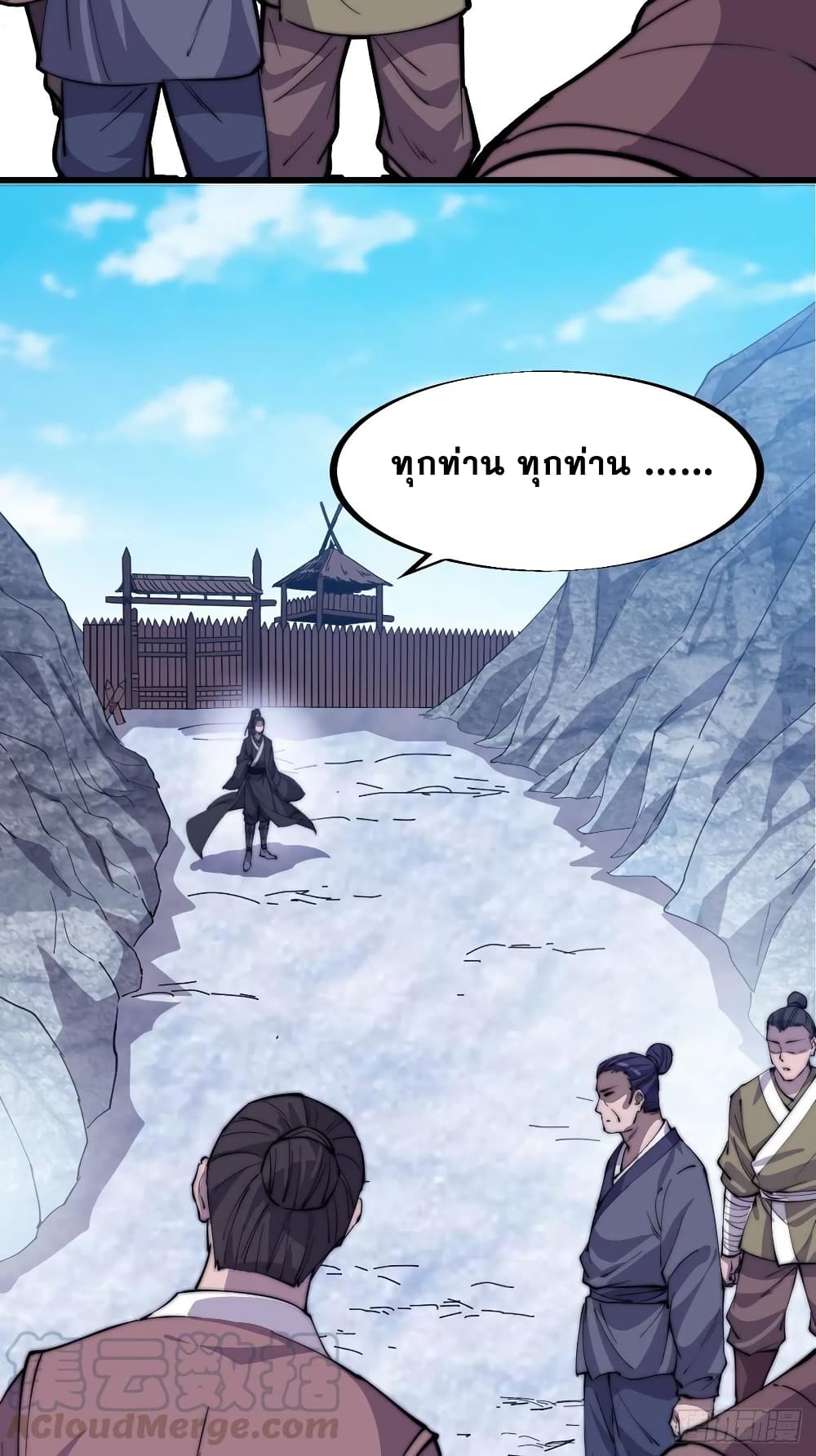 It Starts With a Mountain page 16