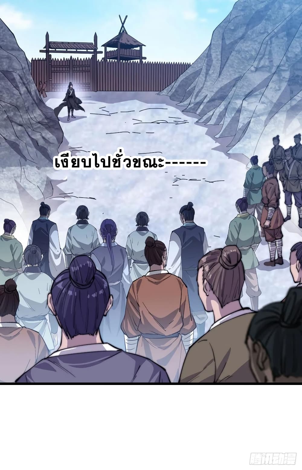 It Starts With a Mountain page 19