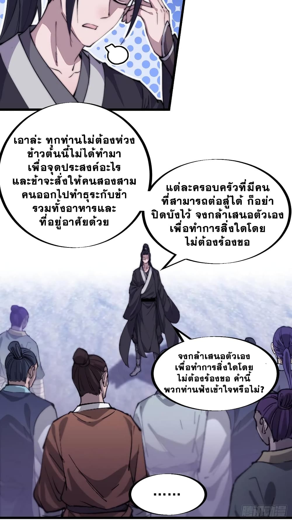It Starts With a Mountain page 21