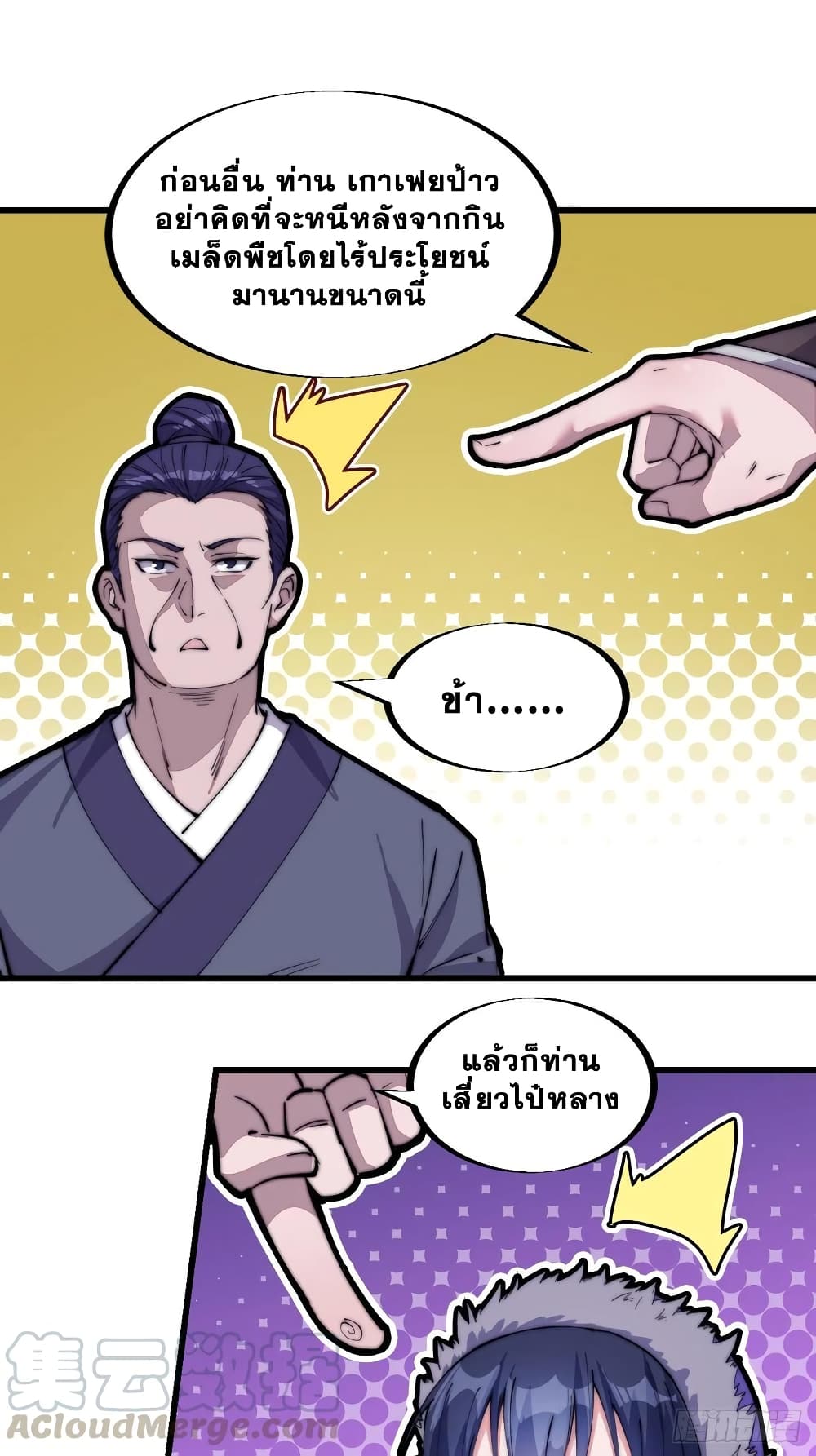 It Starts With a Mountain page 22