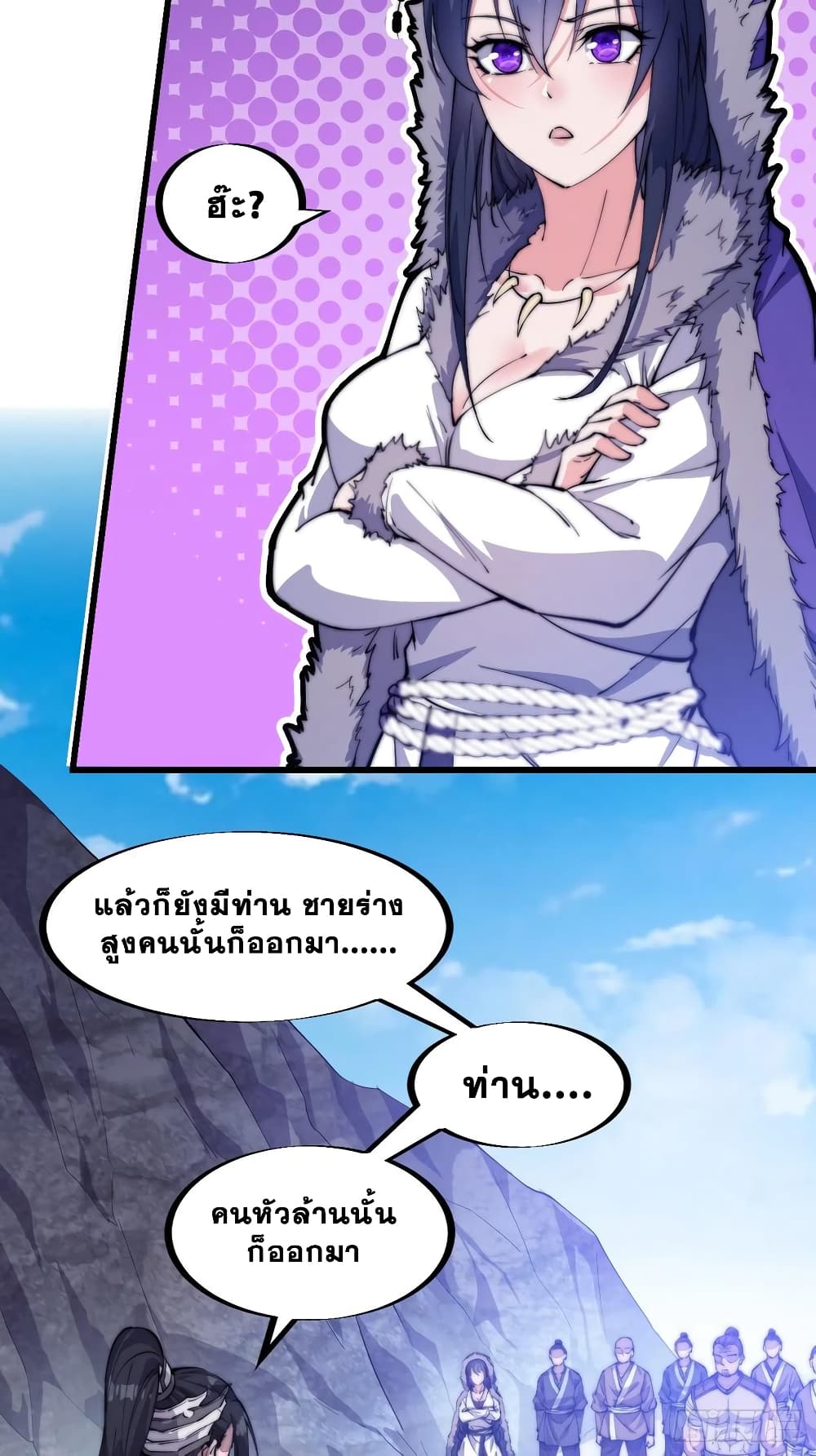 It Starts With a Mountain page 23