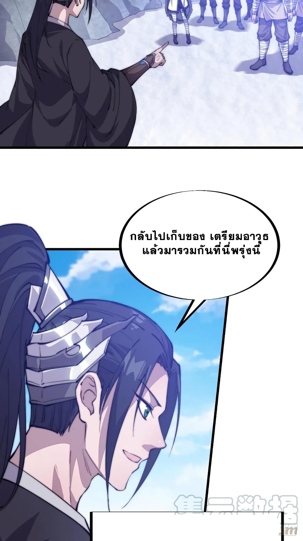 It Starts With a Mountain page 24