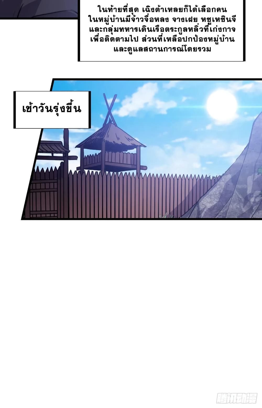 It Starts With a Mountain page 25