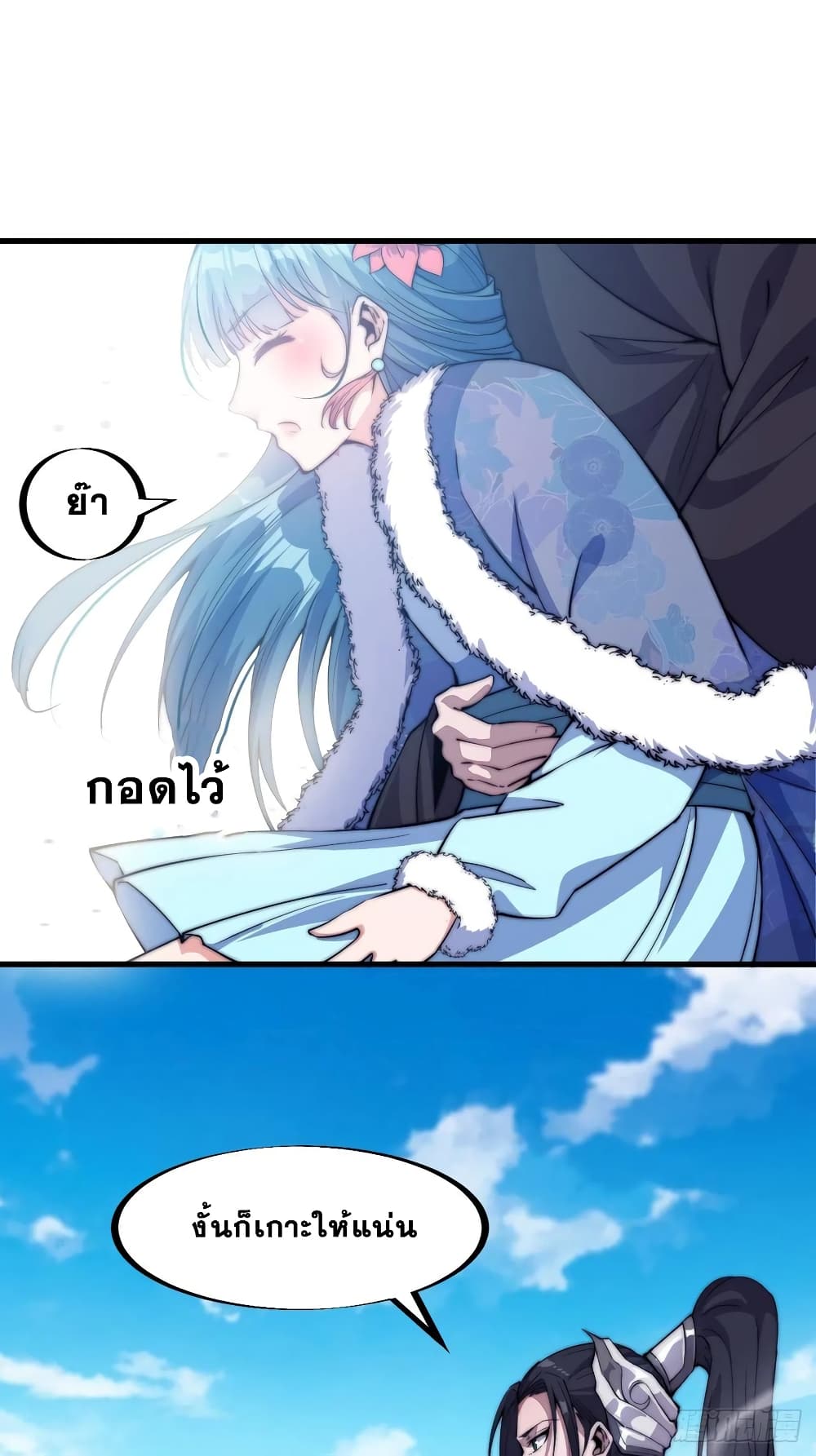 It Starts With a Mountain page 29