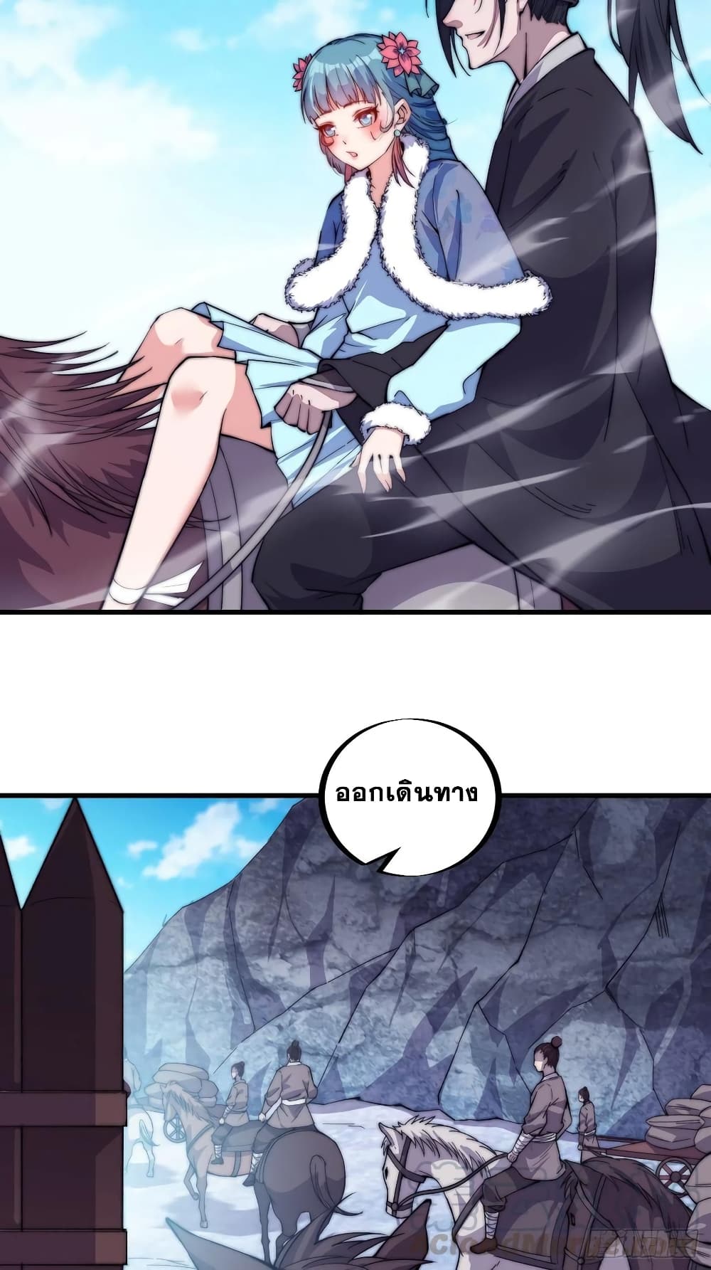 It Starts With a Mountain page 30