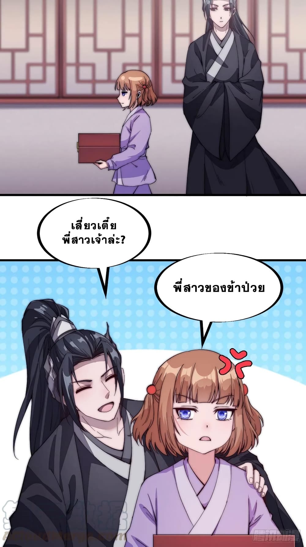 It Starts With a Mountain page 4
