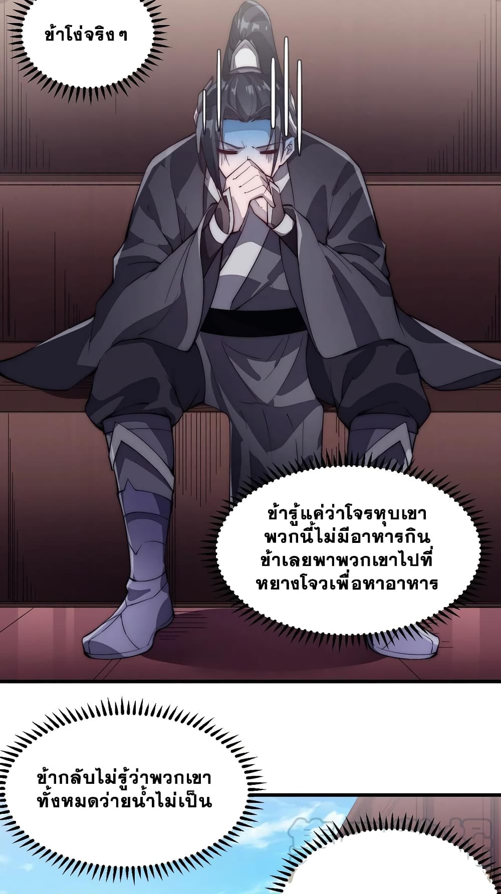 It Starts With a Mountain page 12
