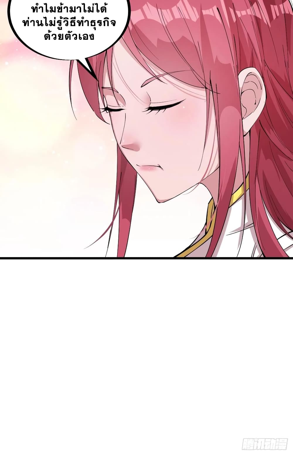 It Starts With a Mountain page 19