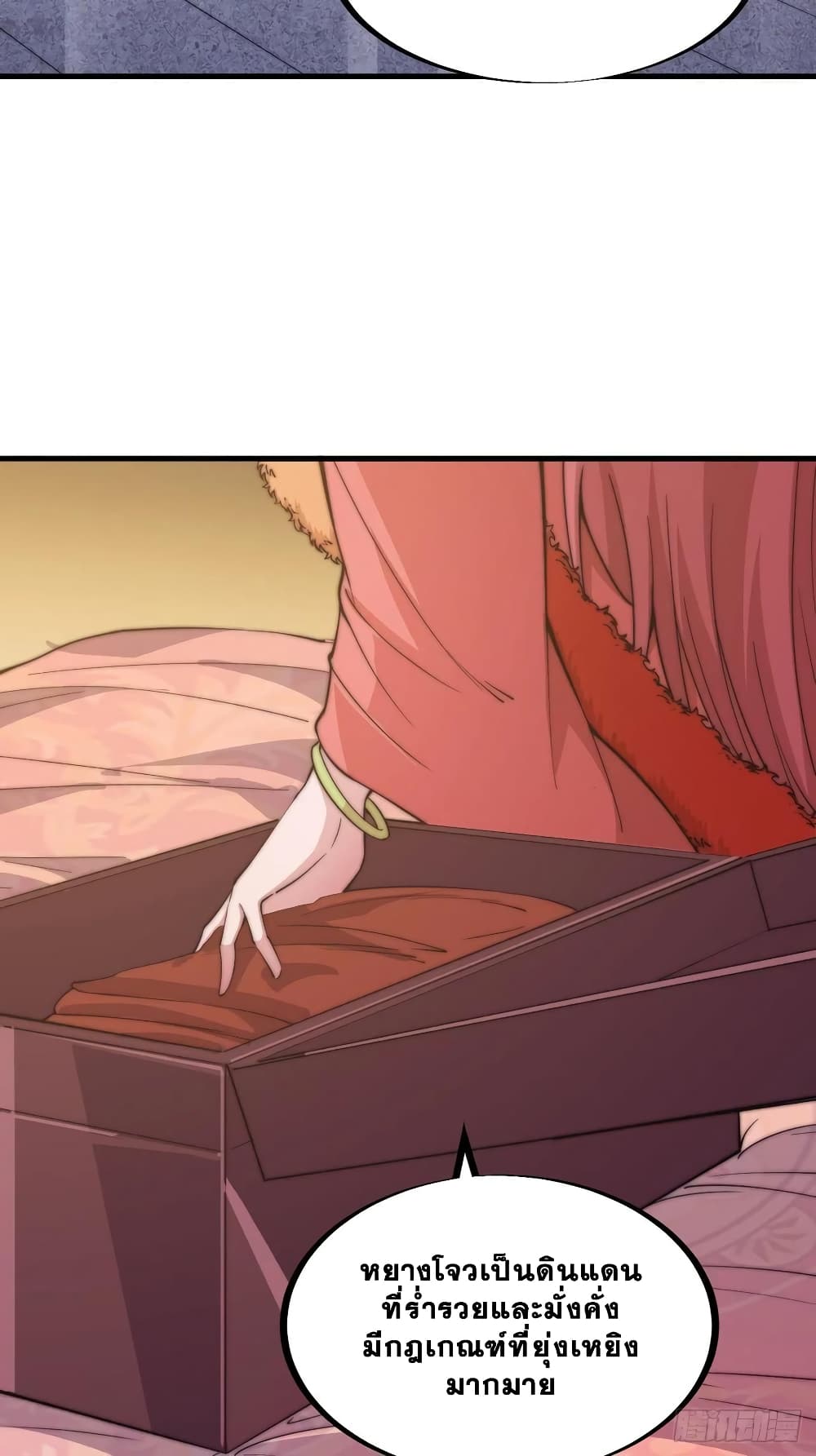 It Starts With a Mountain page 21