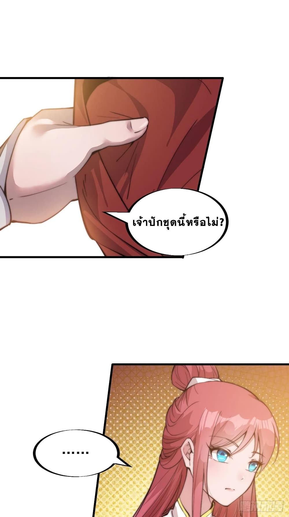 It Starts With a Mountain page 23