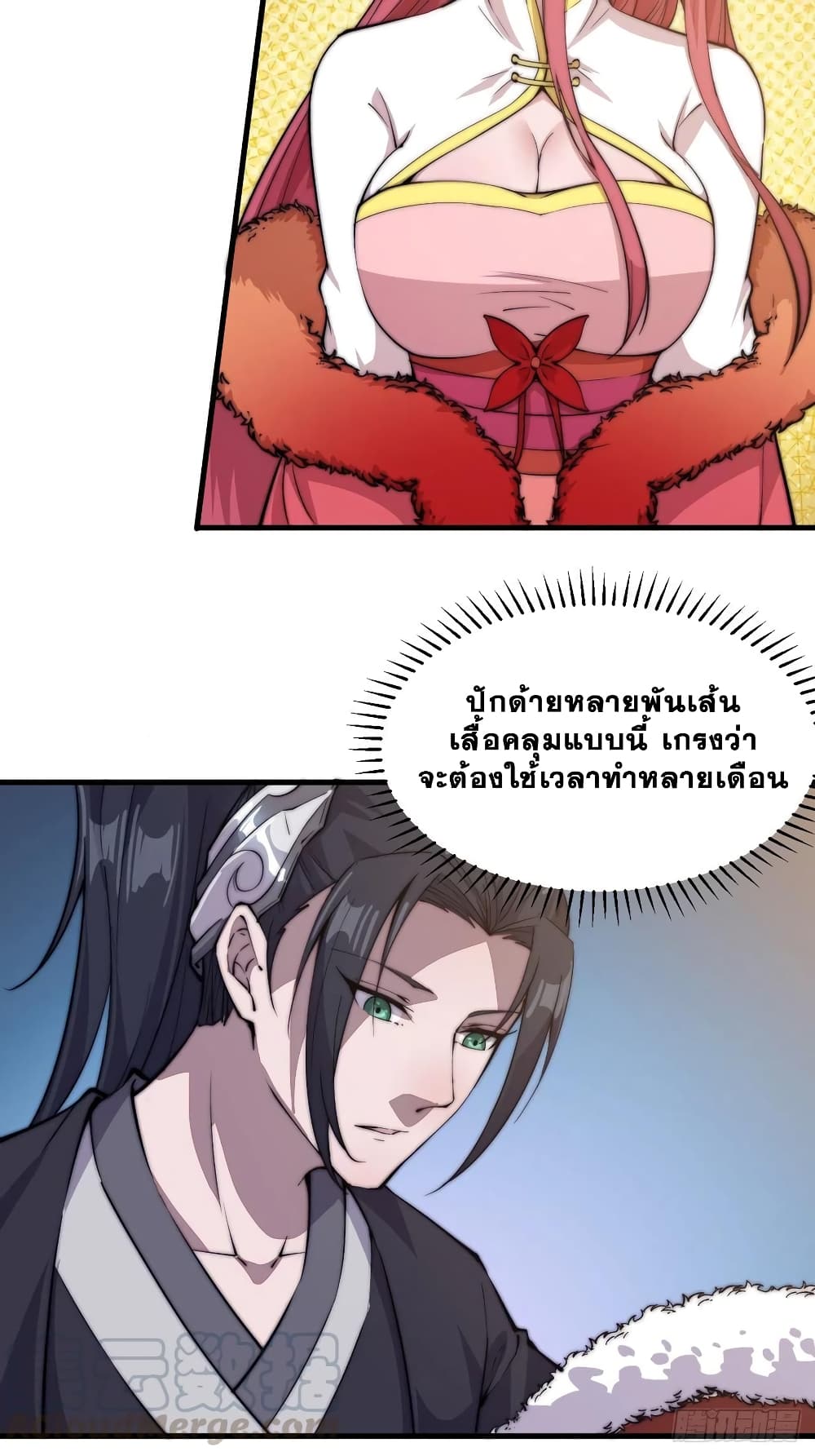 It Starts With a Mountain page 24