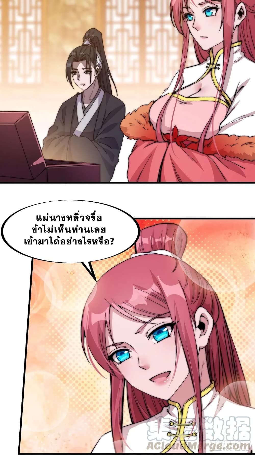 It Starts With a Mountain page 28