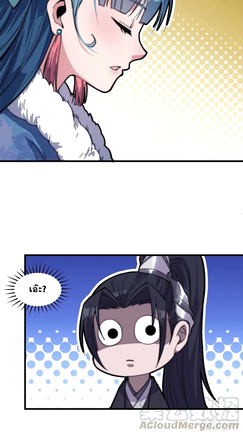 It Starts With a Mountain page 30