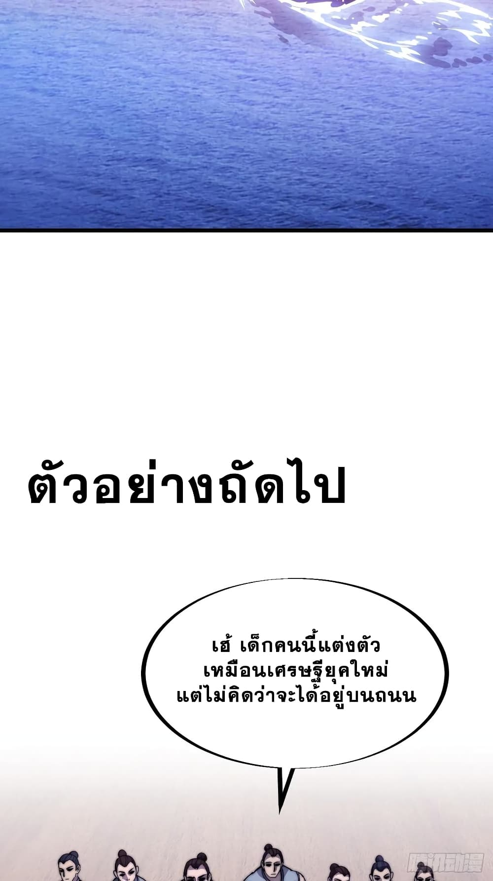 It Starts With a Mountain page 33