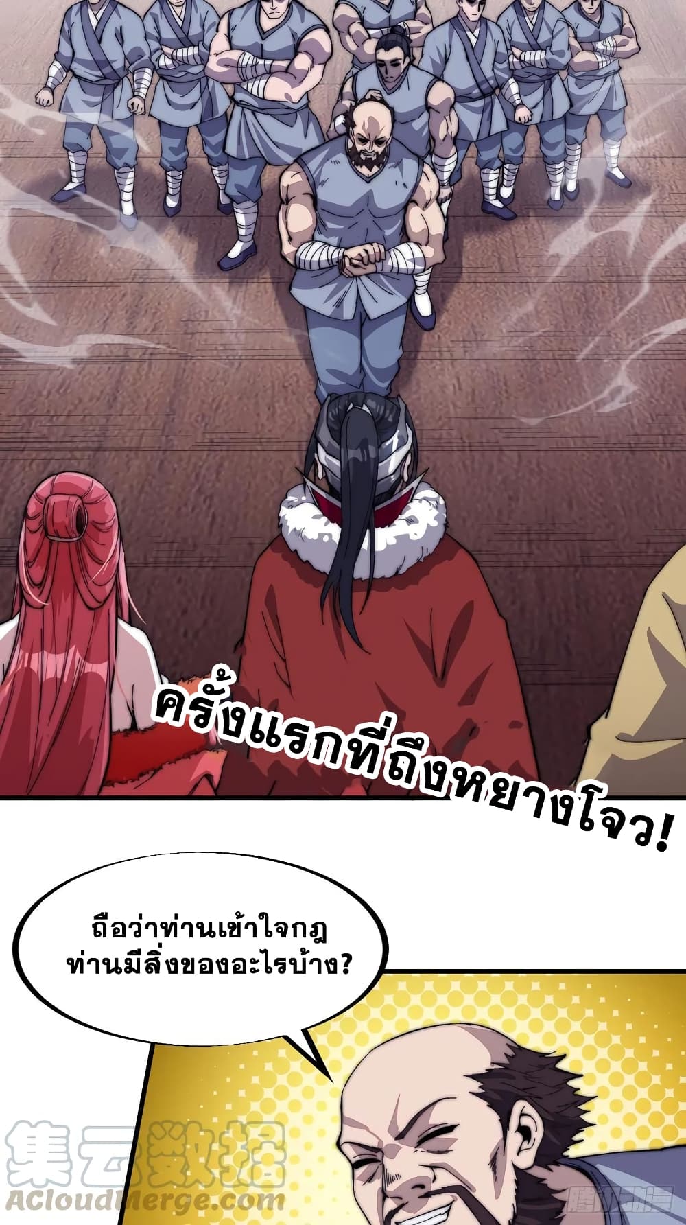 It Starts With a Mountain page 34