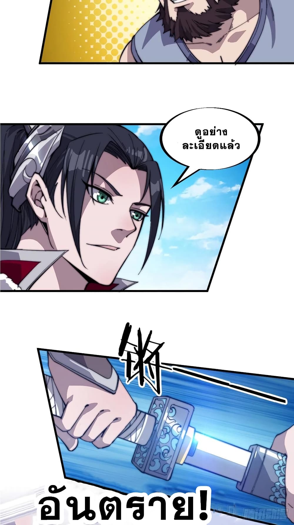It Starts With a Mountain page 35