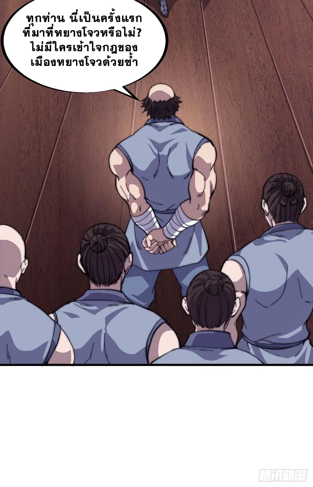 It Starts With a Mountain page 13