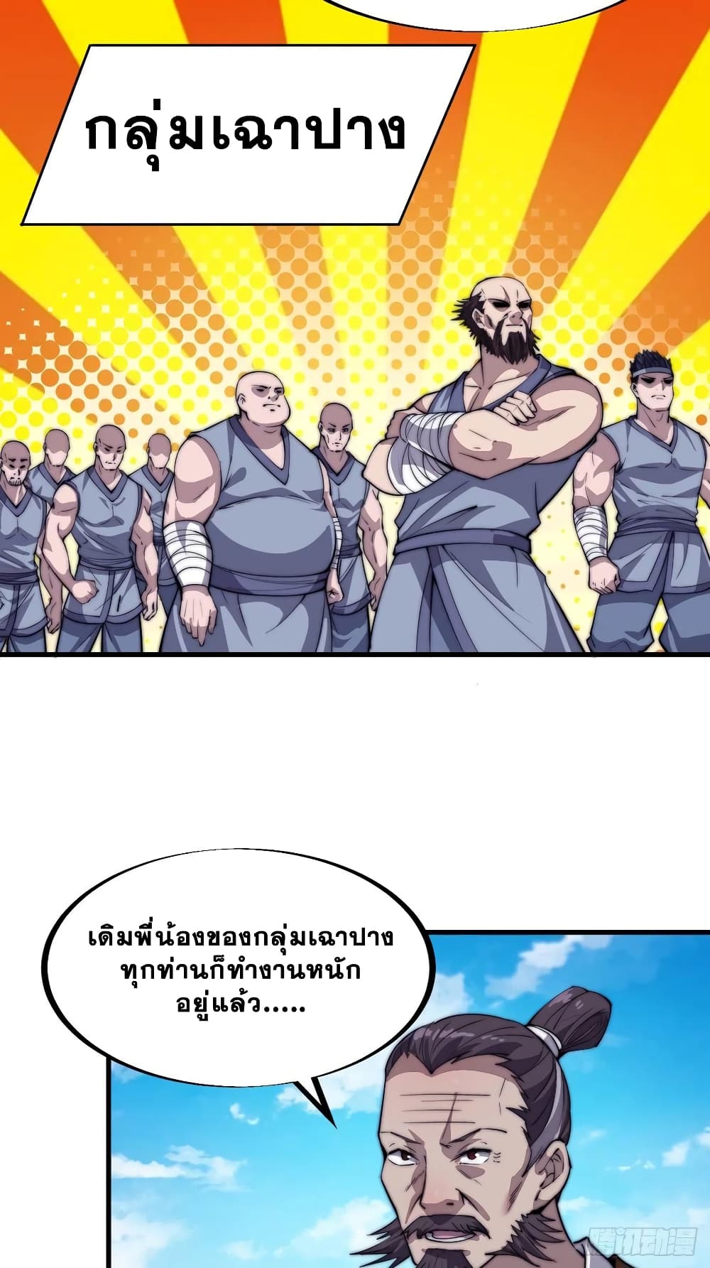It Starts With a Mountain page 16