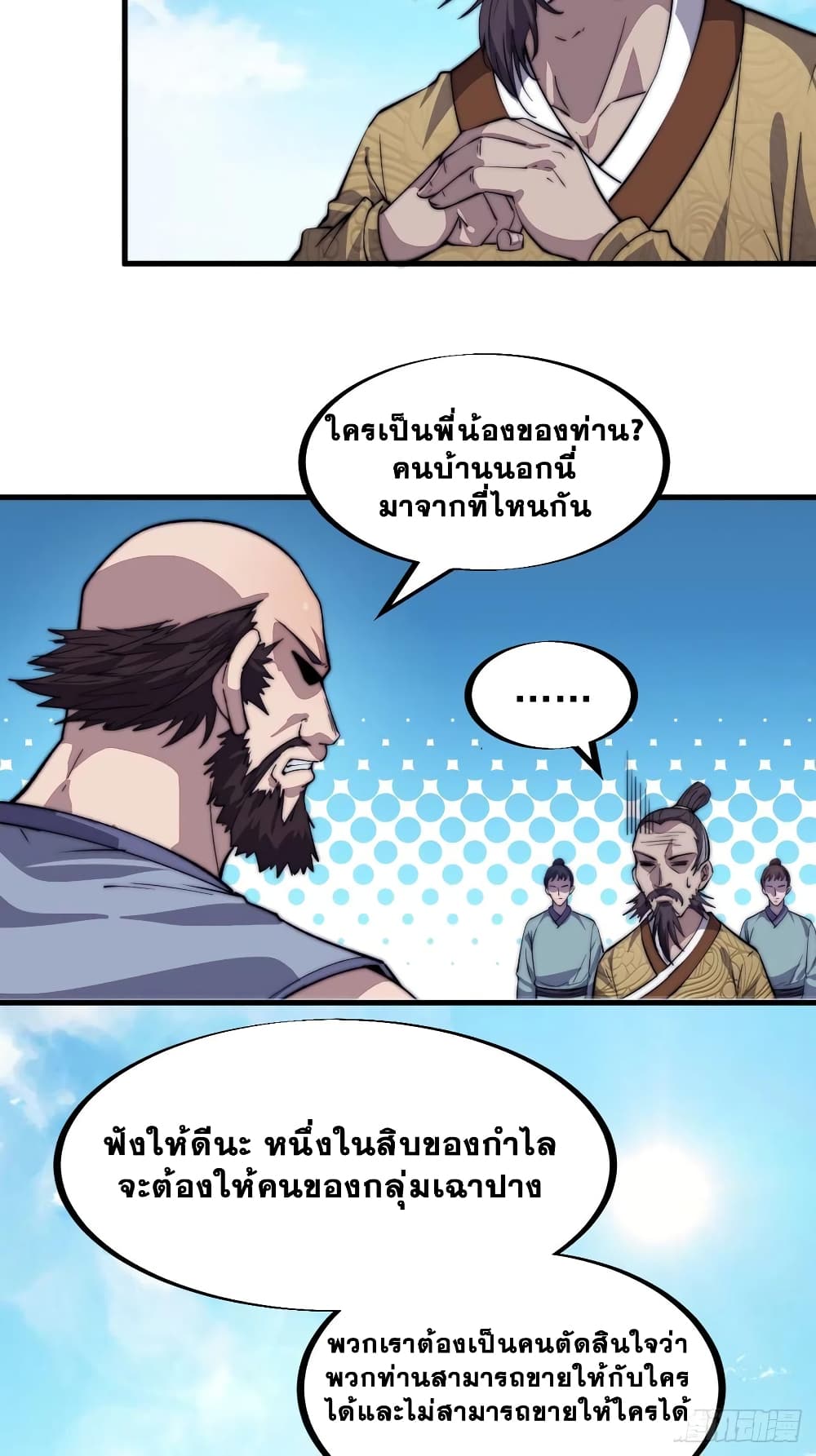 It Starts With a Mountain page 17