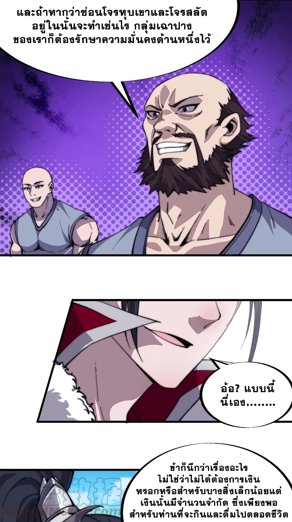 It Starts With a Mountain page 21